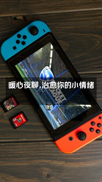 抖音少寒Shine(助眠)视频封面:暖心夜聊,治愈你的小情绪💬